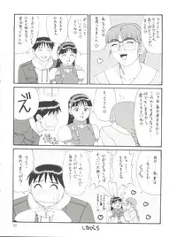 (C55) [Saigado (Ishoku Dougen)] THE ATHENA & FRIENDS '98 (King of Fighters)