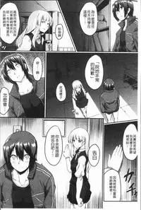 [Hirano Kawajuu] Zetsubou Shoujogun [Chinese]