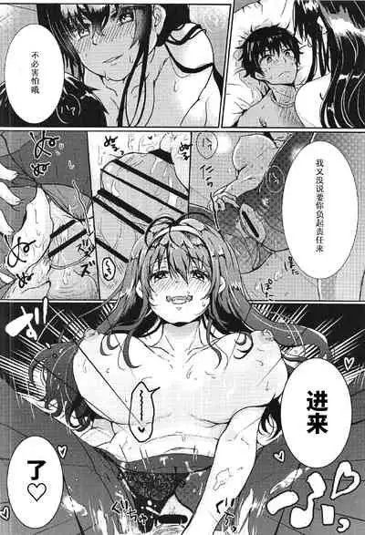 i-suru Ruby no Kojireta Furikata