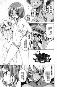 [Narusawa Kei] Boukoku Maou no Hoshihiko-kun [Chinese]