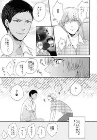 (C85) [Karaage Of The Year (Karaage Muchio)] BLUE HOLE (Kuroko no Basuke)