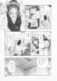 [Imanaga Satoshi] Iroiro Incest