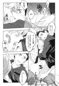 (SC62) [NOCA] Kimi Kara Hanarerarenai Riyuu (Kuroko no Basuke)