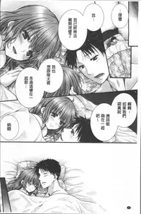 [Togari Ren] Newaza o Shitetara... Haicchatta! [Chinese]