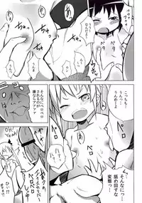 [Yukimi Onsen (Taicho)] Kill Me Sexually (Kill Me Baby)