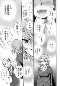 [Okano Ahiru] Hanjuku Developer - The immature developer