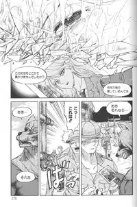 [Uziga Waita] Nukarumi no Naka