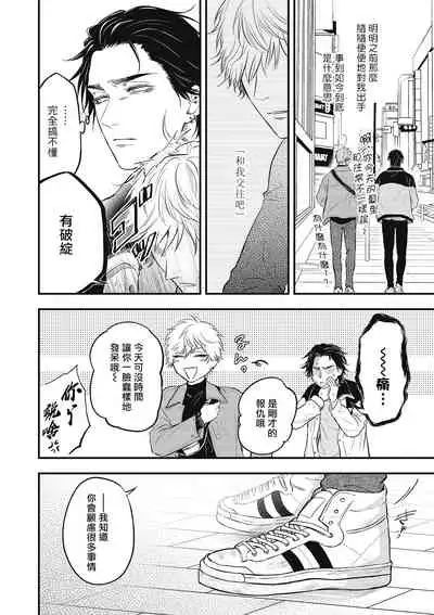 pop one's cherry Vol. 1-5