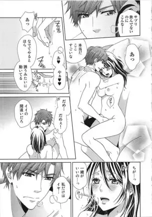 24 Jikan Ikippanashi! Nurechau Shanai Monitor