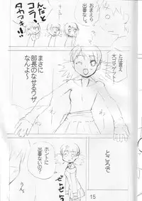 [Fukujin Senku (Shindou Sen)] Ruuko 16 Turbo Ultimate (ToHeart 2)