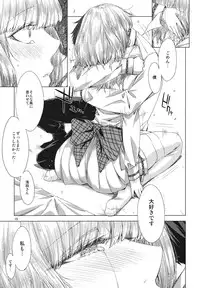 (C81) [Circle ED (ED)] Koimoyou Hare Nochi Hare