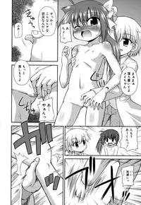 [Hino Hino] Chimatto Chaos Chikku