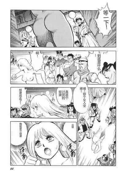 Dorei Senshi Maya II