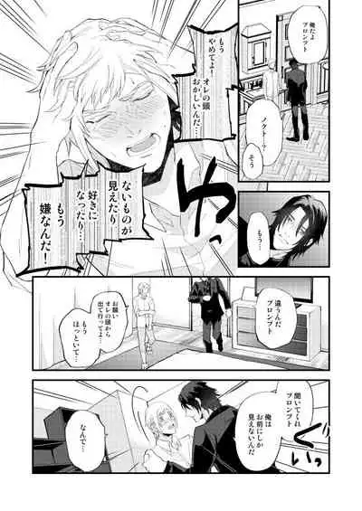 Meguru Makuai no Mukou