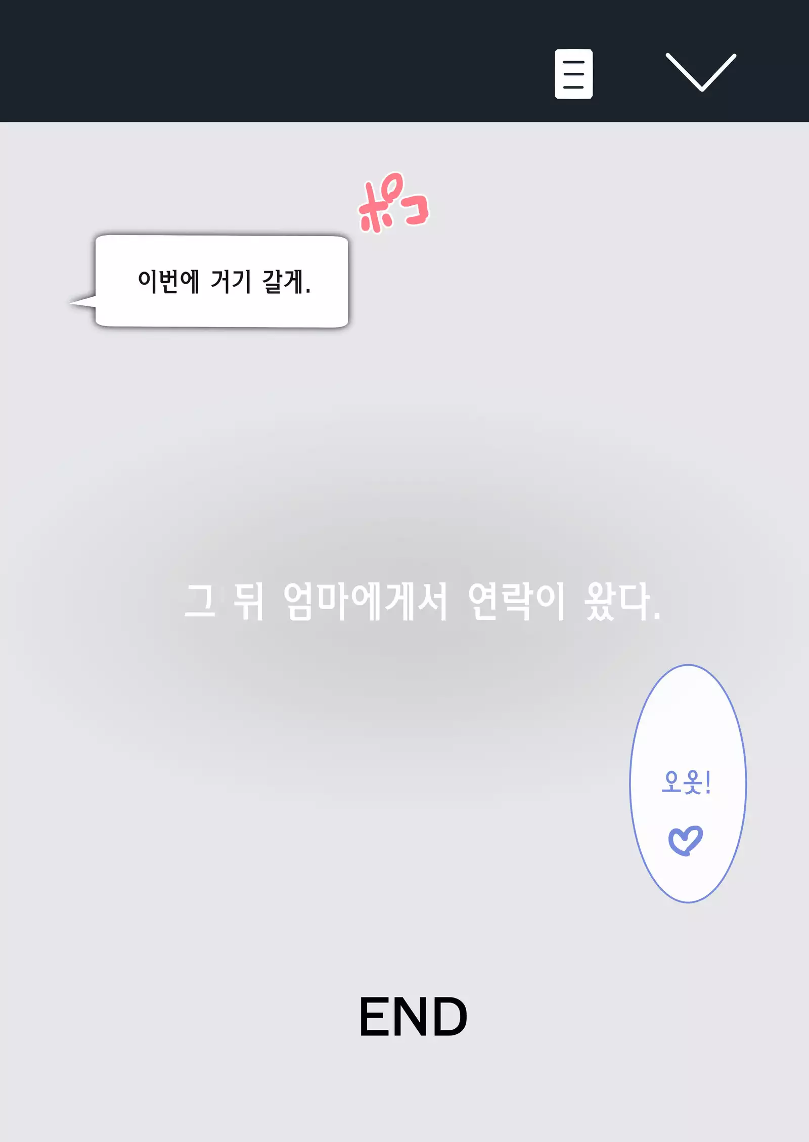 Kaa-san! Kisei Suru yo! | 엄마! 귀성할게!