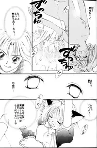 [LUNA PAPA (Various)] Ichigo Milk (Tokyo Mew Mew)