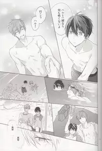 (Renai Survival 3) [Sneeeze (Kubu)] Suenagaku Oshiawase ni! (Free!)