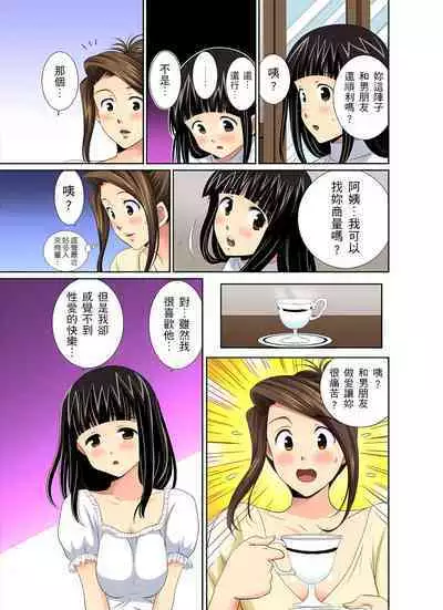 異常情色的理髮店爆乳阿姨~要不要試試看大人的服務呢? 1-9話