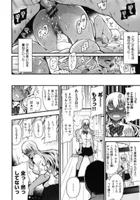 [Ichimatsu] Onna no Sukima -Put into her lovely WAREME !!-