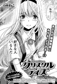 [Kobayashi Takumi] Crystal Days Ch. 1-13