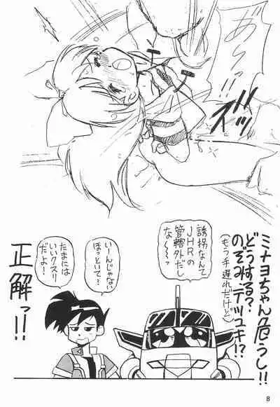 Humming Shoujo-tai 10