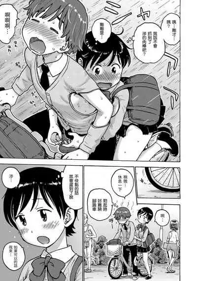 Rakuukan no Sekai toka | 裸空間世界的日常