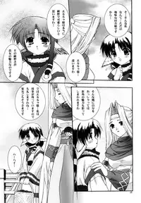 (C62) [C.A.T (Morisaki Kurumi)] Bright (Utawarerumono)