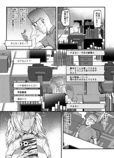 Tsuyo Tsuyo Kuro Gal o Wakaraseru?