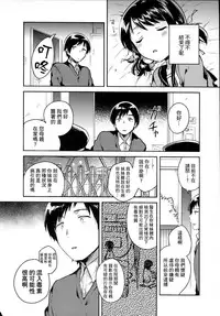 (C91) [squeezecandyheaven (Ichihaya)] Imouto wa Sickness [Chinese] [三酸甘油酯]