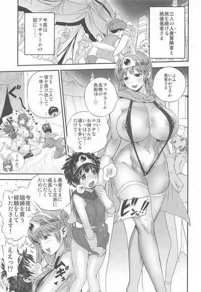 Zetsurin Yuusha to 3-nin no Mama Gaiden