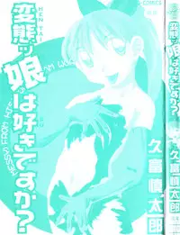 [Hisatomi Shintarou] Hentaikko wa Suki Desuka?