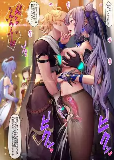 [MANA] Keqing1-4 (Genshin Impact) [Chinese] [Decensored]