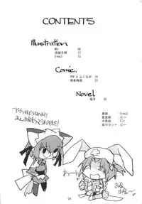 (C66) [Doujin Hoops & SAA] Namamugi Namagome Namakomugi! (Nurse Witch Komugi-chan)