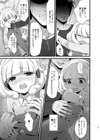 [Ningen Modoki (Random)] Yayoi chan Toilet de Yukkuri Ohanashi shiyou (Smile Precure) [Digital]