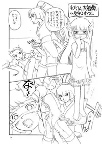 (C60) [Wougiya (Suehirogari)] 8 miles high vol.8