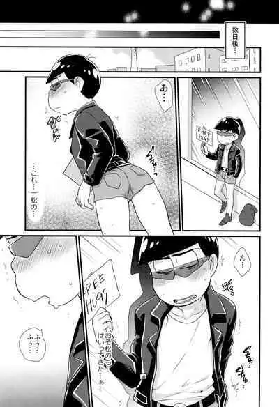Mahou no Onaho to Yousei-san to Pakakara Soushuuhen!