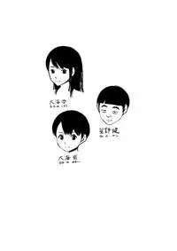 [Doujin Mukashibanashi] Hahaoya to senpai ga katte ni tsukiatte ita