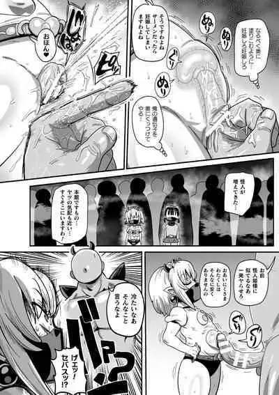 [Kiliu] Yousei no Mahou Shoujo Anna Ch. 4