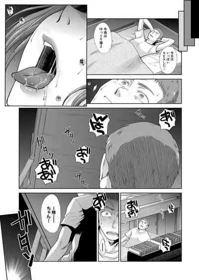 Ane Zokusei Ch. 1-6