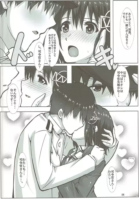 Haguro Ai no Kaishuu Max!