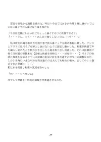 (C70) [Momonga Club (Hayashibara Hikari)] Inpon Joji En