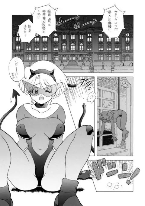 Chichikemo Collection