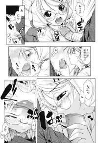 [Ikeda Sakura] Muni Chichi