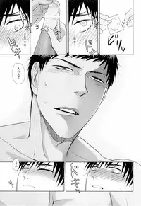 [Mikan (cmn)] あおみねと付き合ってる、ます。(Kuroko no Basuke)