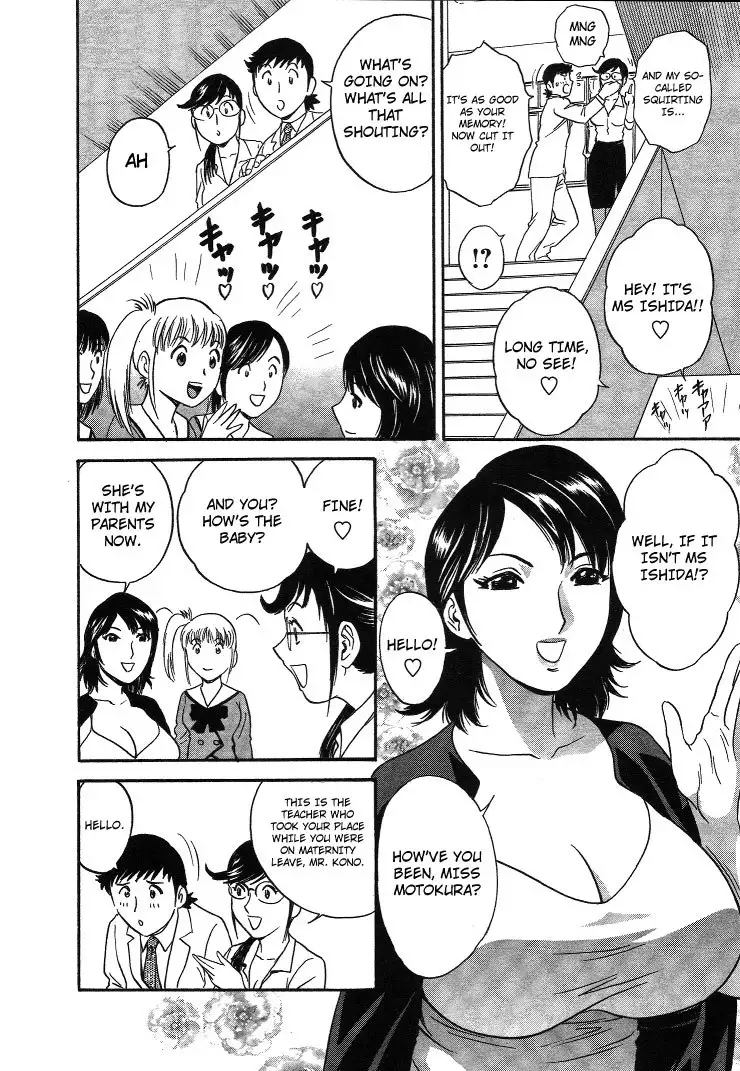 Boing Boing Teacher P18 - Spinning Like Kaleidoscope