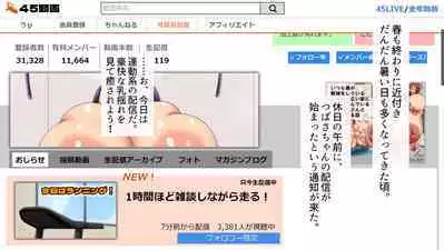 Tsubasa no Chounyuu Channel Haishin-chuu!