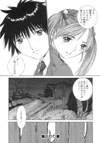 [Harazaki Takuma] Junka