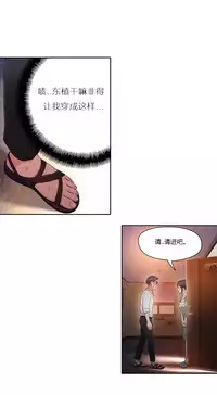 [Park Hyeongjun] Sweet Guy Ch.22-32 (Chinese)