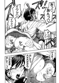 Young Champion Retsu Vol.03