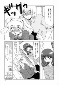 [Miyamoto Rumi] Otaku na Imouto no Iru Seikatsu